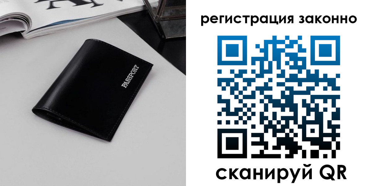 регистрация в Саранске