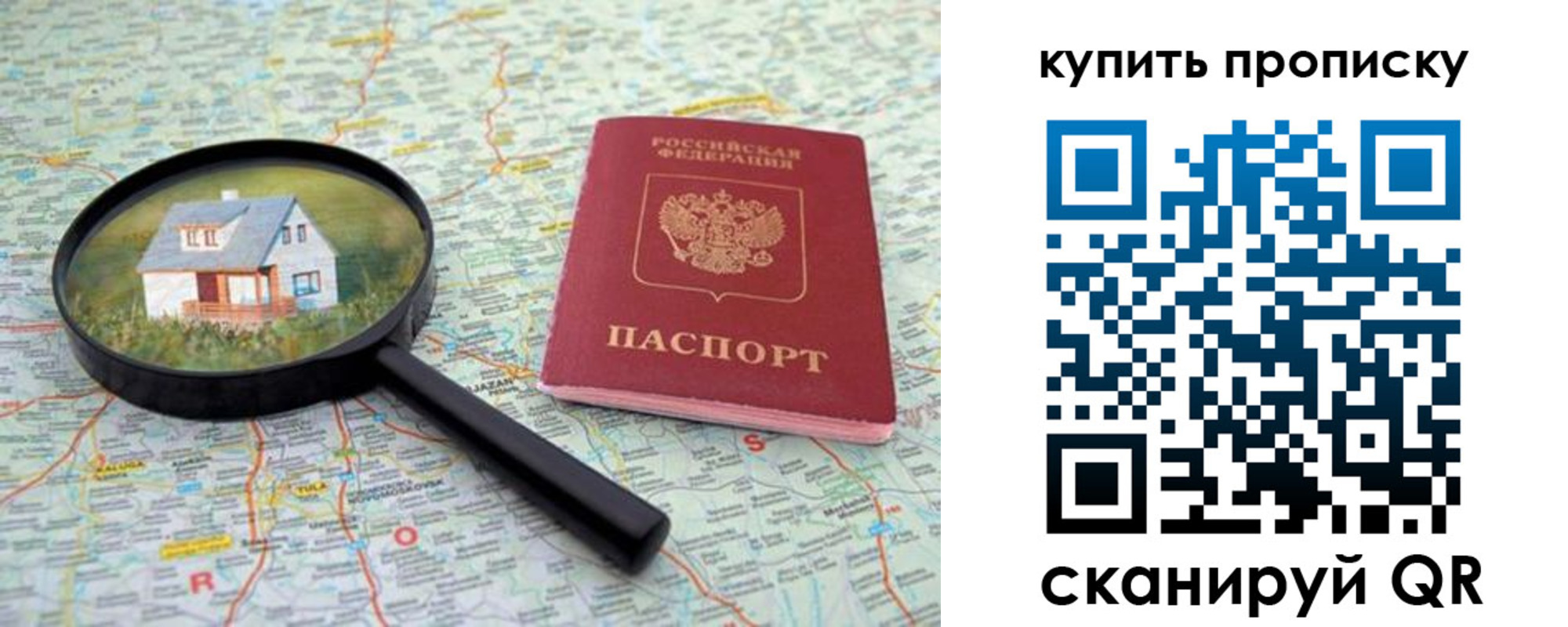 прописка ребенка в Саранске