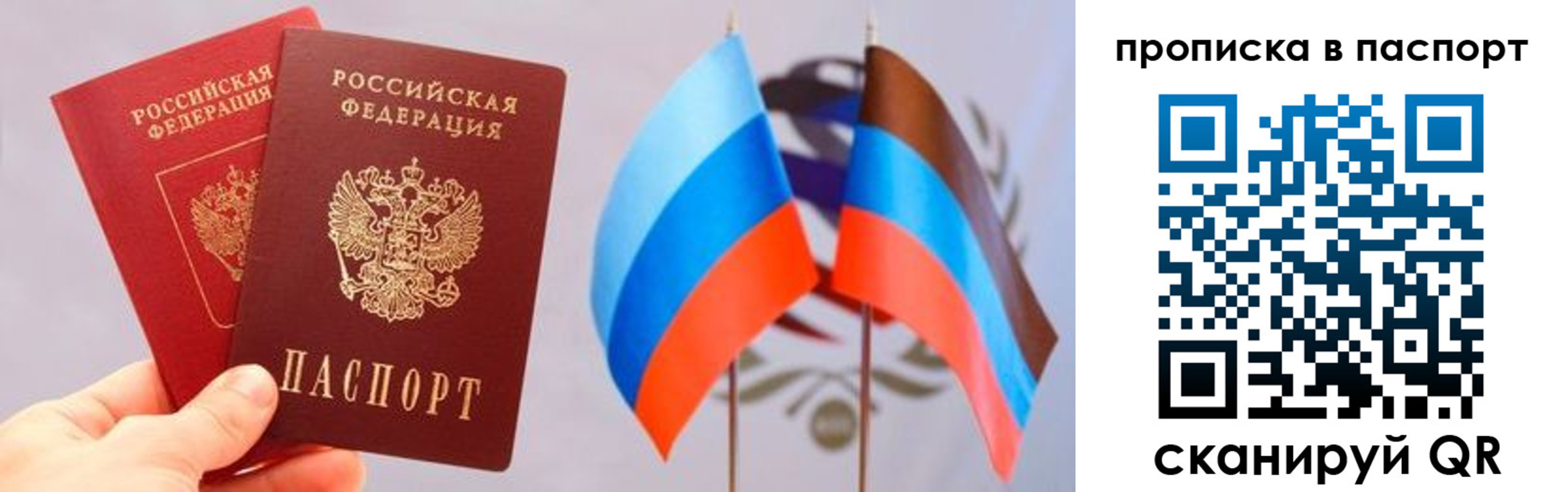 прописка для военкомата в Саранске