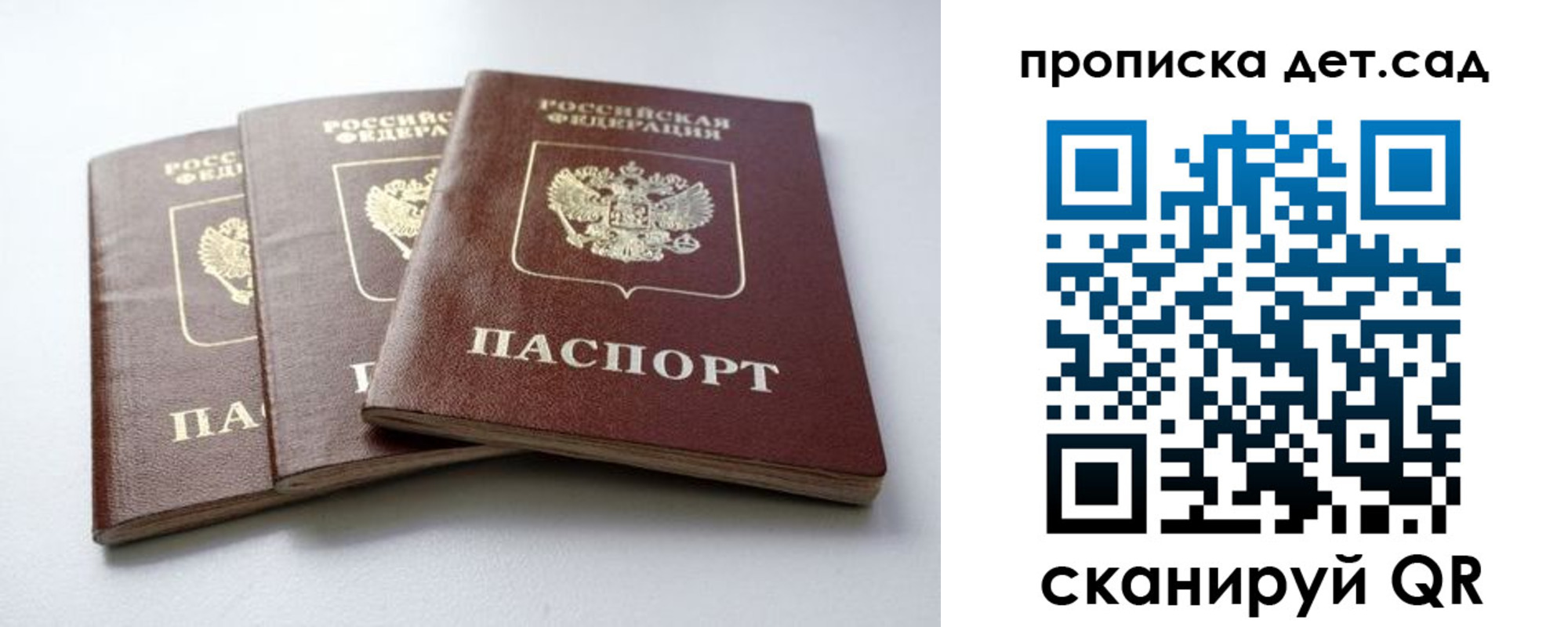 где прописаться в Саранске
